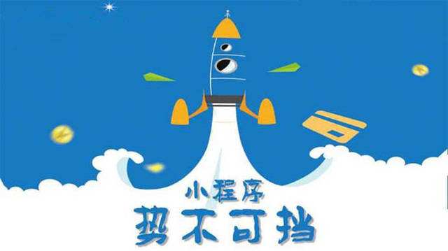 乌拉特前微信小程序开发如何助力传统零售商突破经营难题