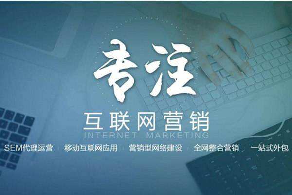 乌拉特前电商行业做网络推广需要具备的条件有哪些